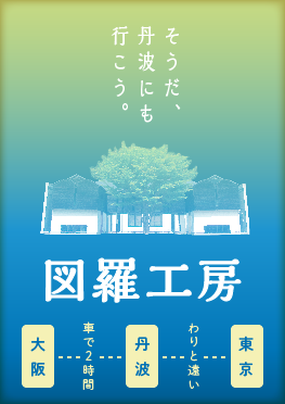 とら小屋 〜おとなが本気で遊ぶ場所〜