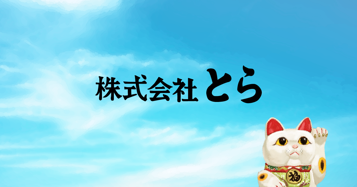 とら様ご相談ページ 虎金妃笑虎 | hololive OFFICIAL CARD GAME｜ホロライブプロダクション